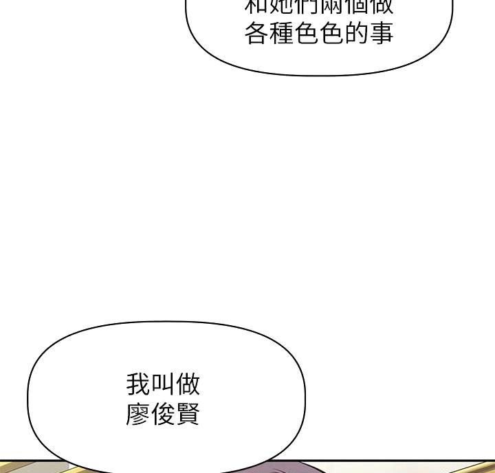 《直播之恋》第28话 第57页