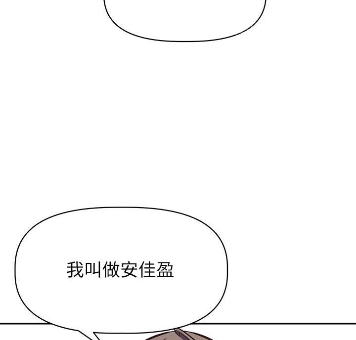《直播之恋》第28话 第61页