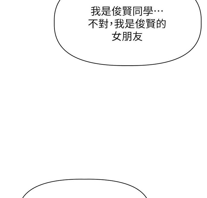 《直播之恋》第28话 第64页