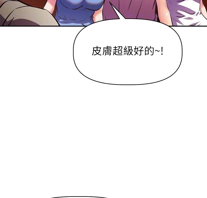 《直播之恋》第28话 第66页