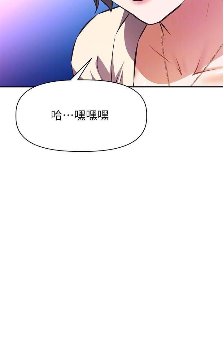 《直播之恋》第28话 第68页