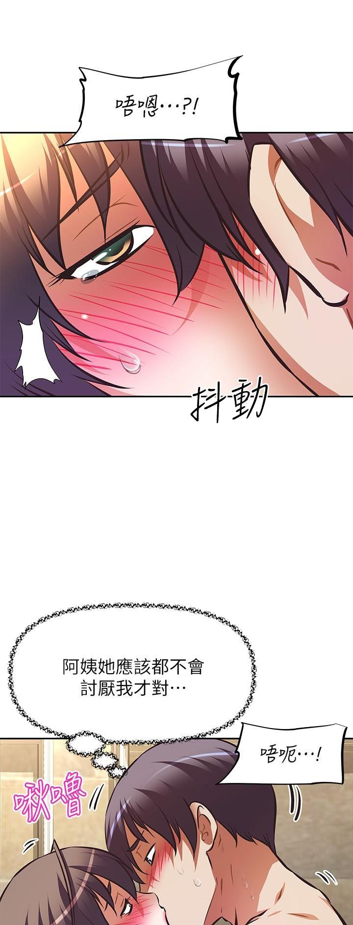 《直播之恋》第30话 第17页
