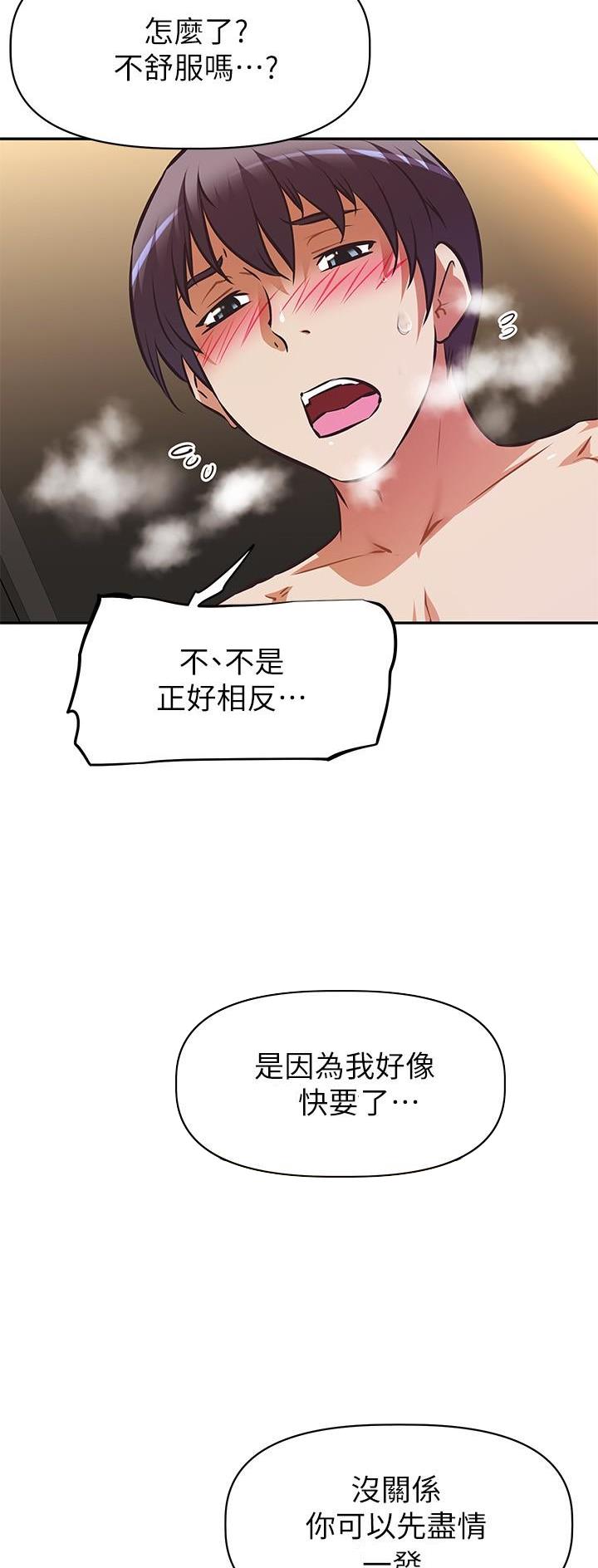 《直播之恋》第30话 第21页