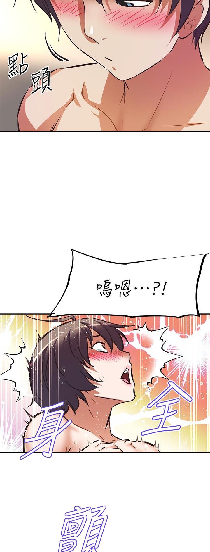 《直播之恋》第30话 第24页