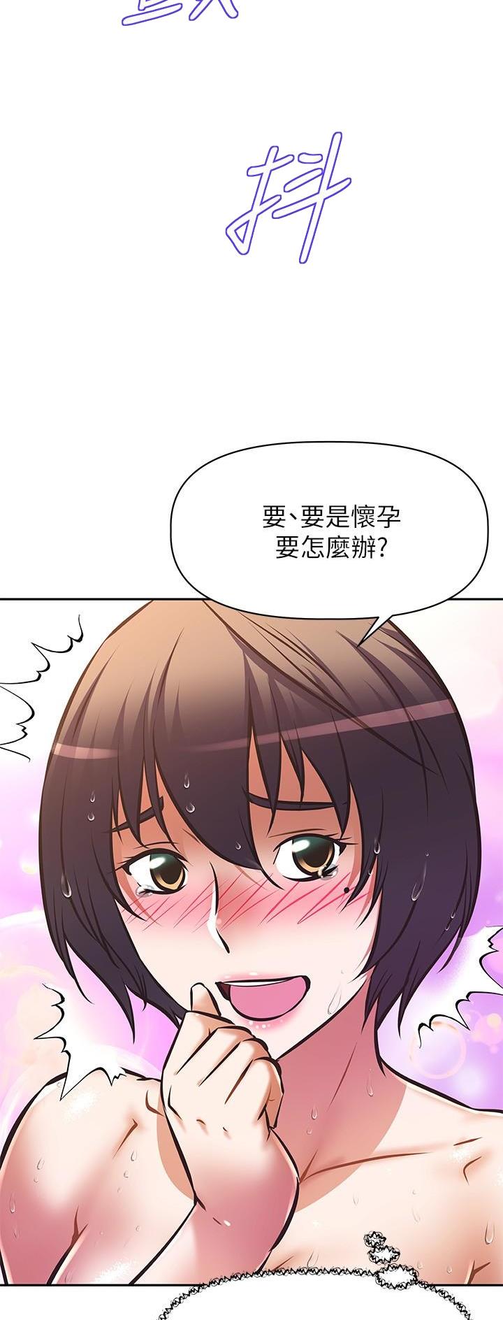 《直播之恋》第30话 第25页