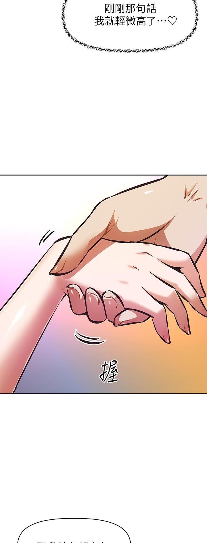 《直播之恋》第30话 第26页