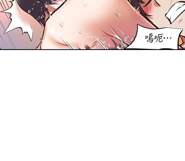 《直播之恋》第30话 第31页