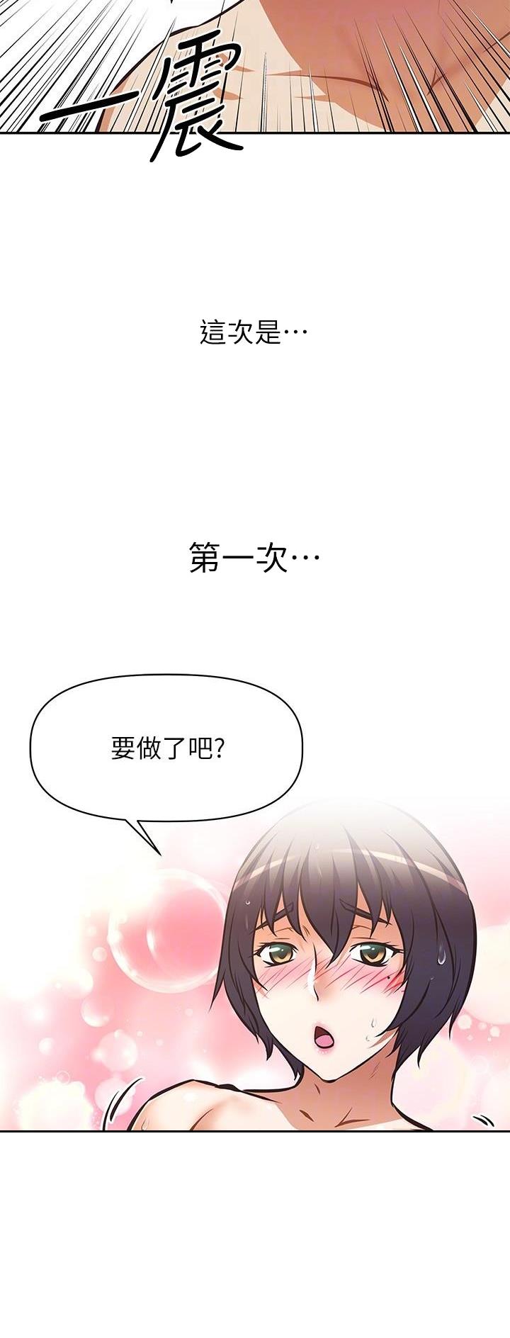 《直播之恋》第30话 第5页