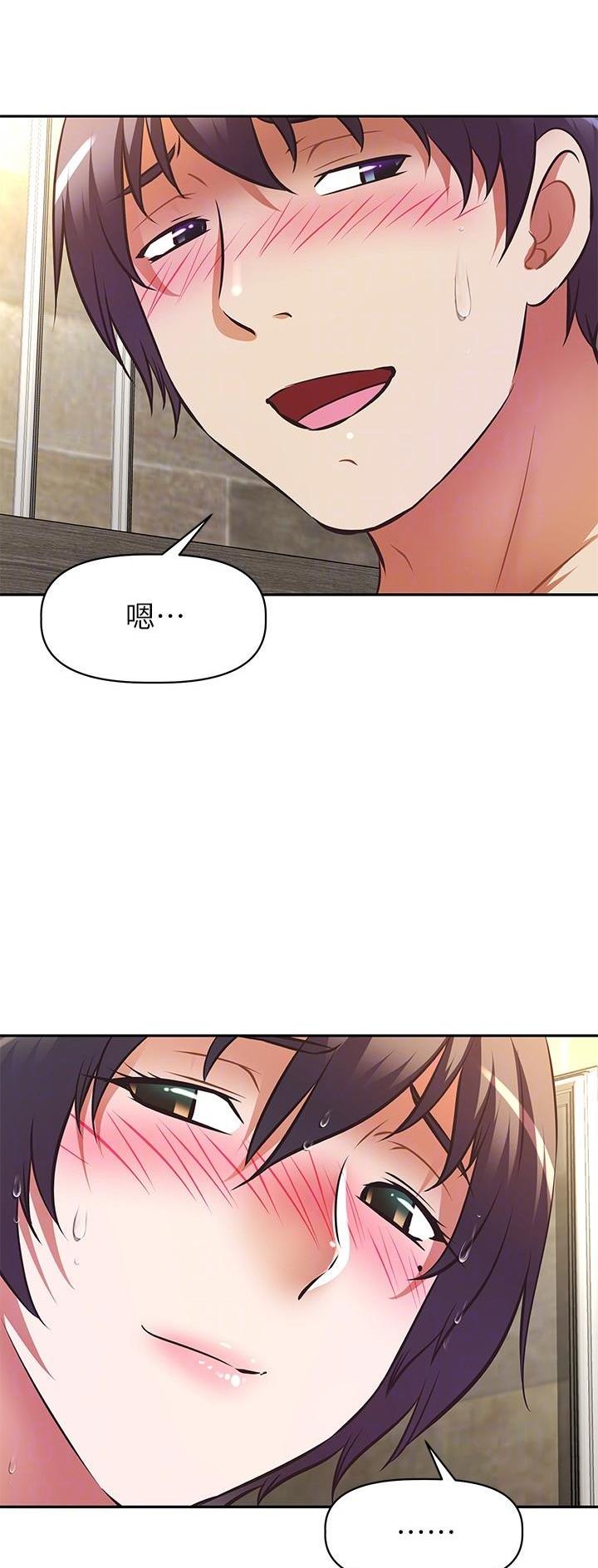 《直播之恋》第30话 第8页