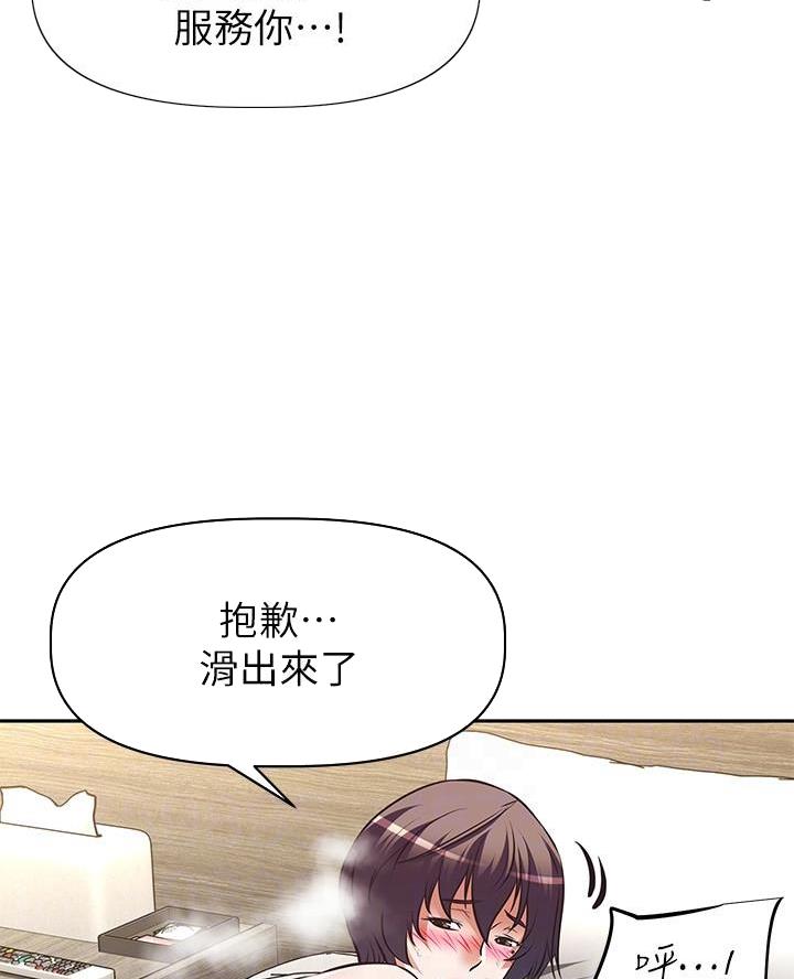 《直播之恋》第31话 第10页
