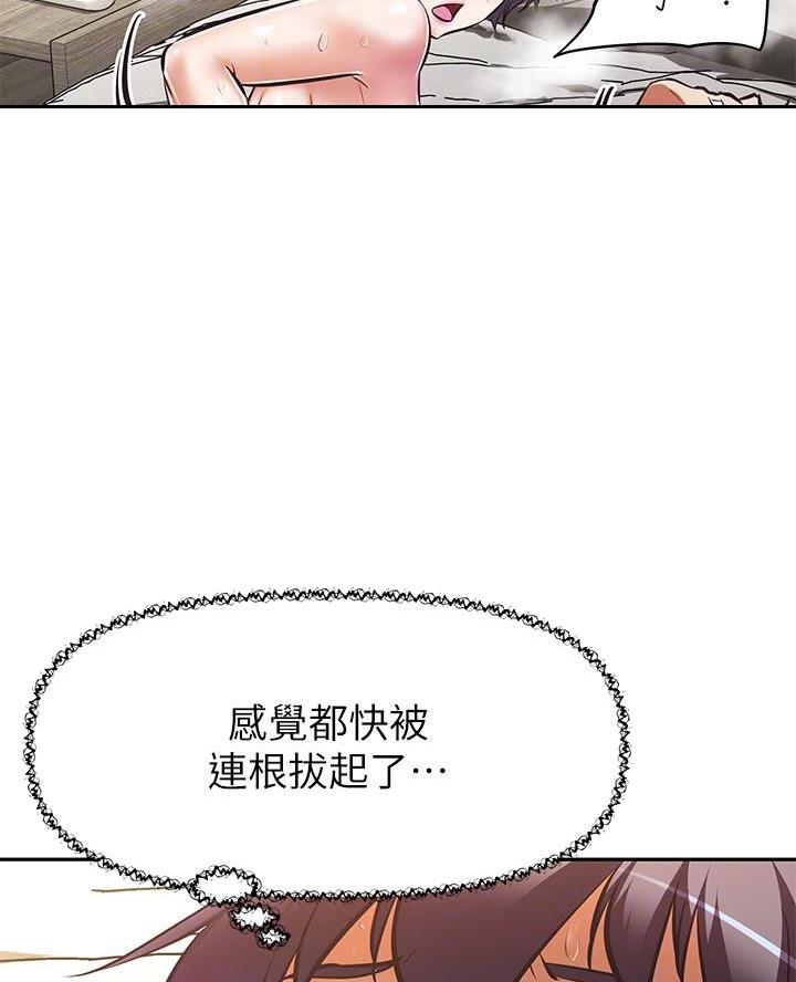 《直播之恋》第31话 第11页