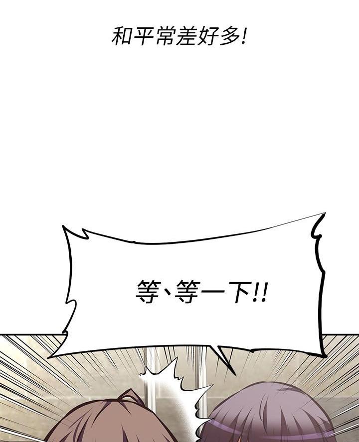 《直播之恋》第31话 第13页