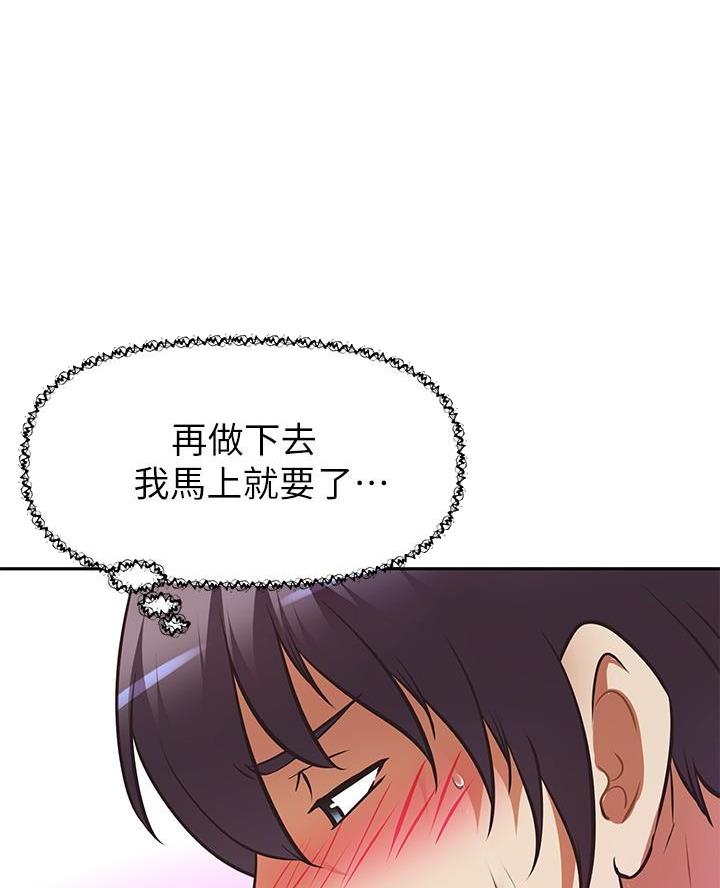 《直播之恋》第31话 第16页