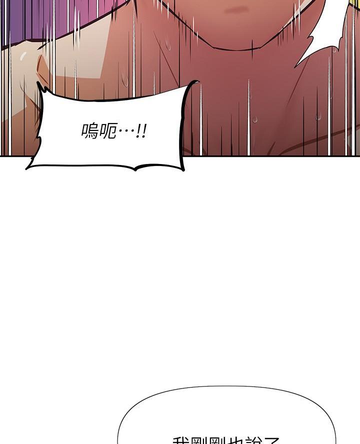 《直播之恋》第31话 第19页