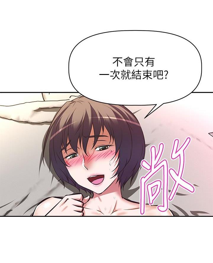 《直播之恋》第31话 第23页