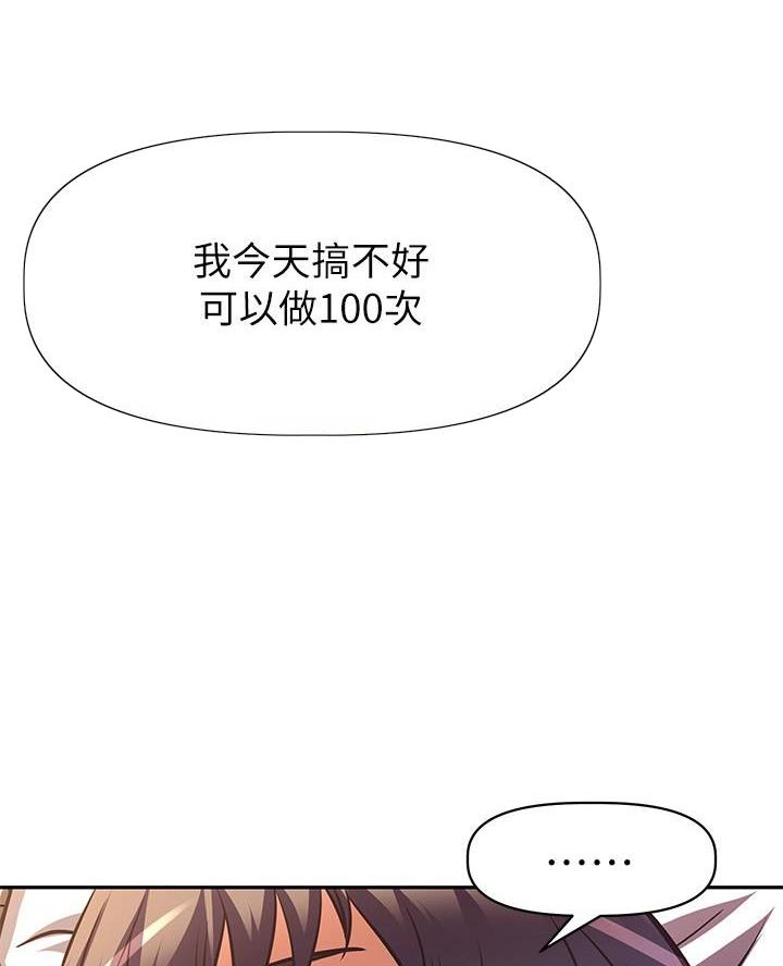 《直播之恋》第31话 第24页