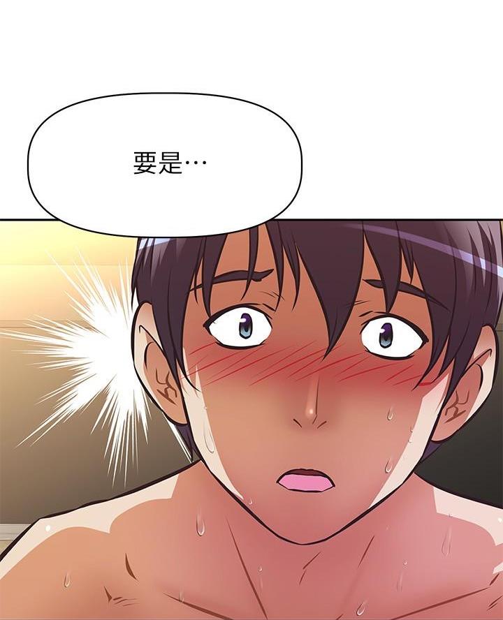 《直播之恋》第31话 第26页