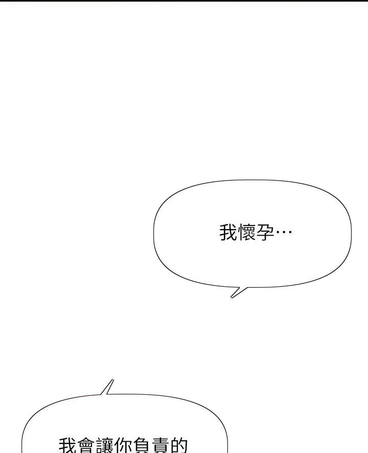 《直播之恋》第31话 第27页