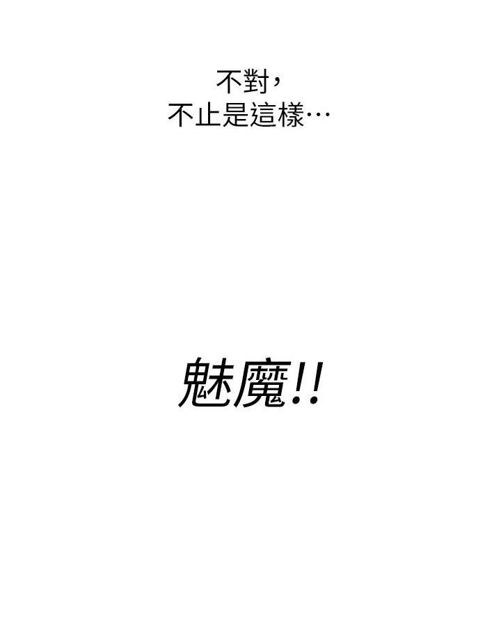 《直播之恋》第31话 第30页