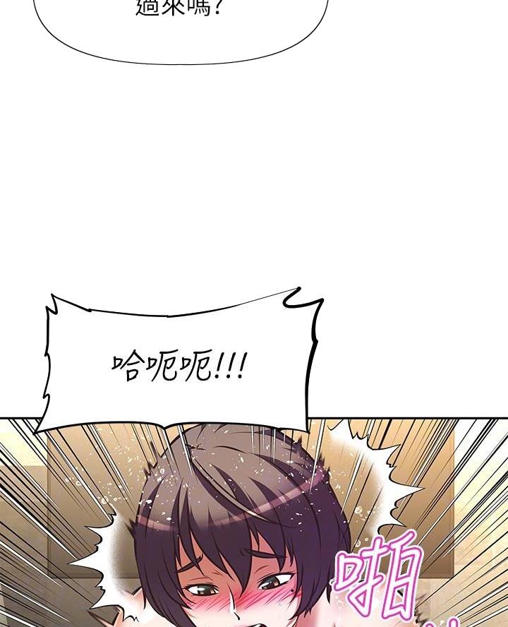 《直播之恋》第31话 第3页