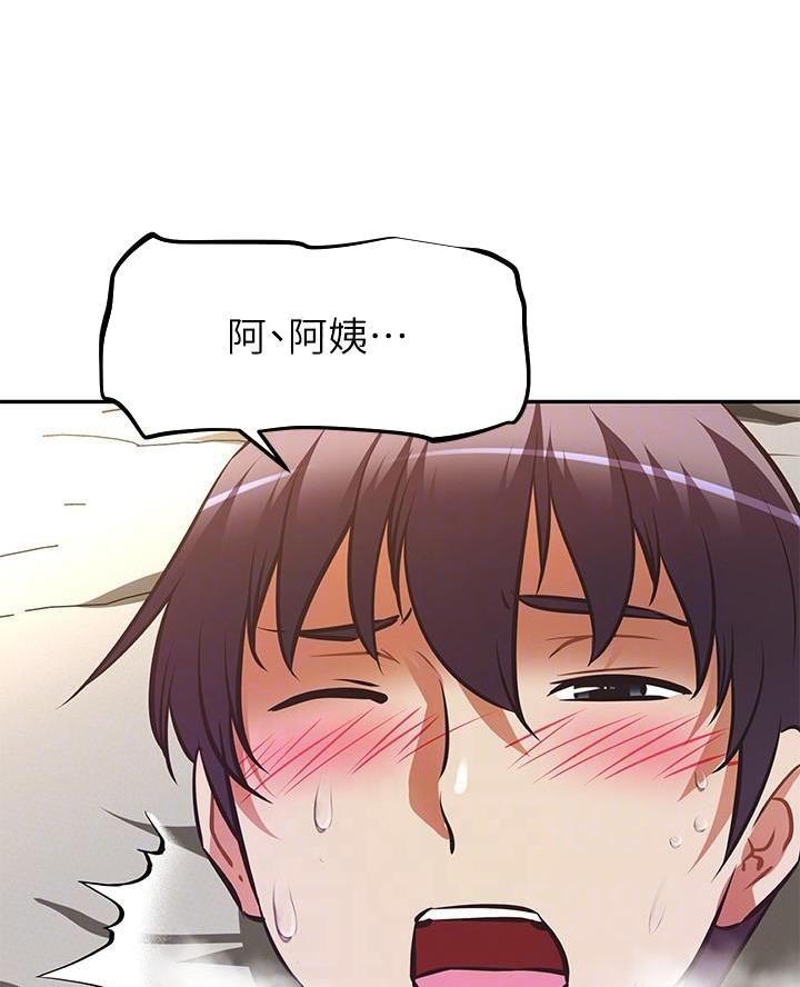 《直播之恋》第31话 第7页