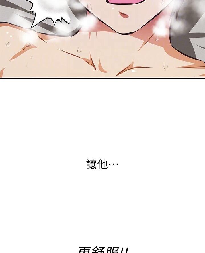 《直播之恋》第31话 第8页