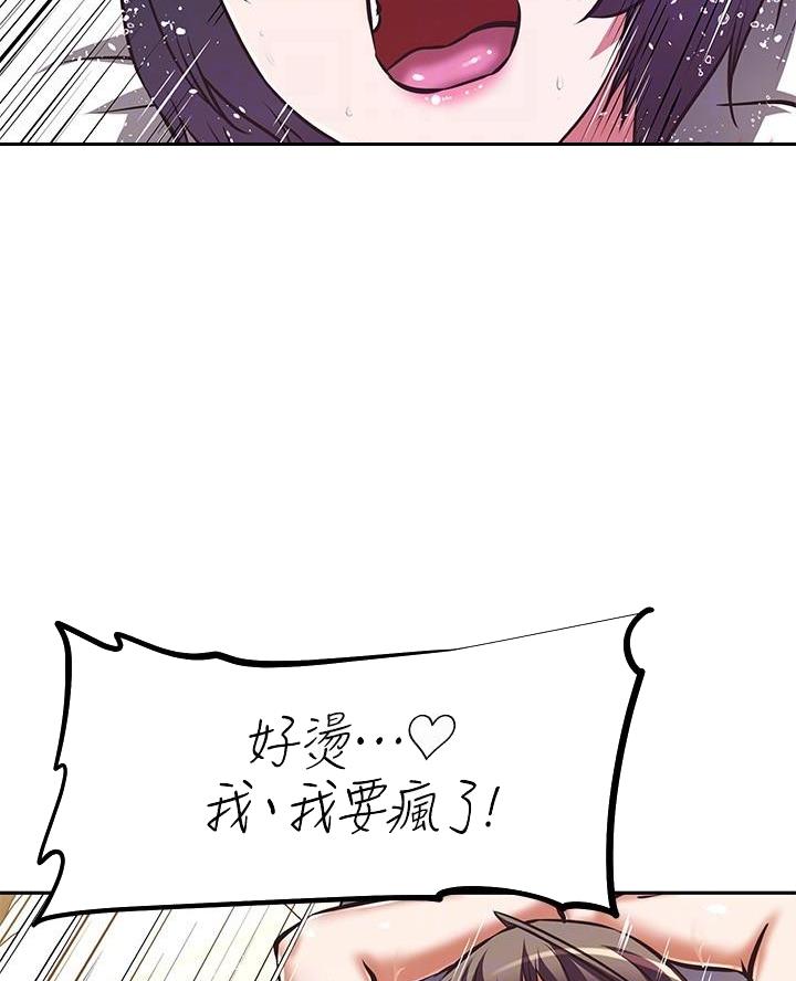 《直播之恋》第32话 第10页