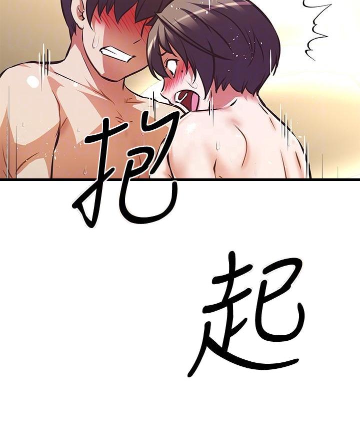 《直播之恋》第32话 第18页