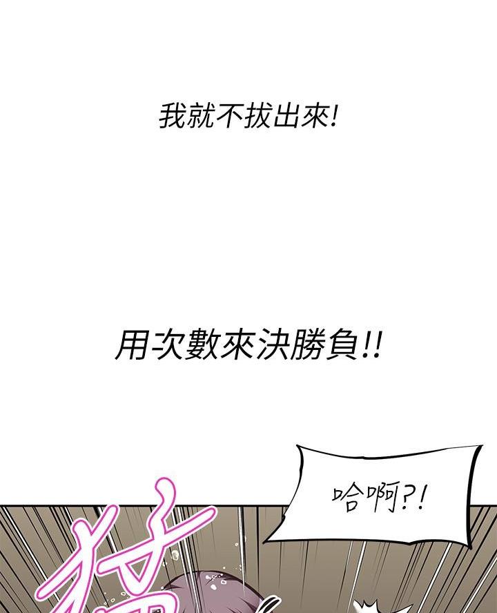 《直播之恋》第32话 第19页