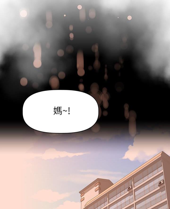 《直播之恋》第32话 第21页