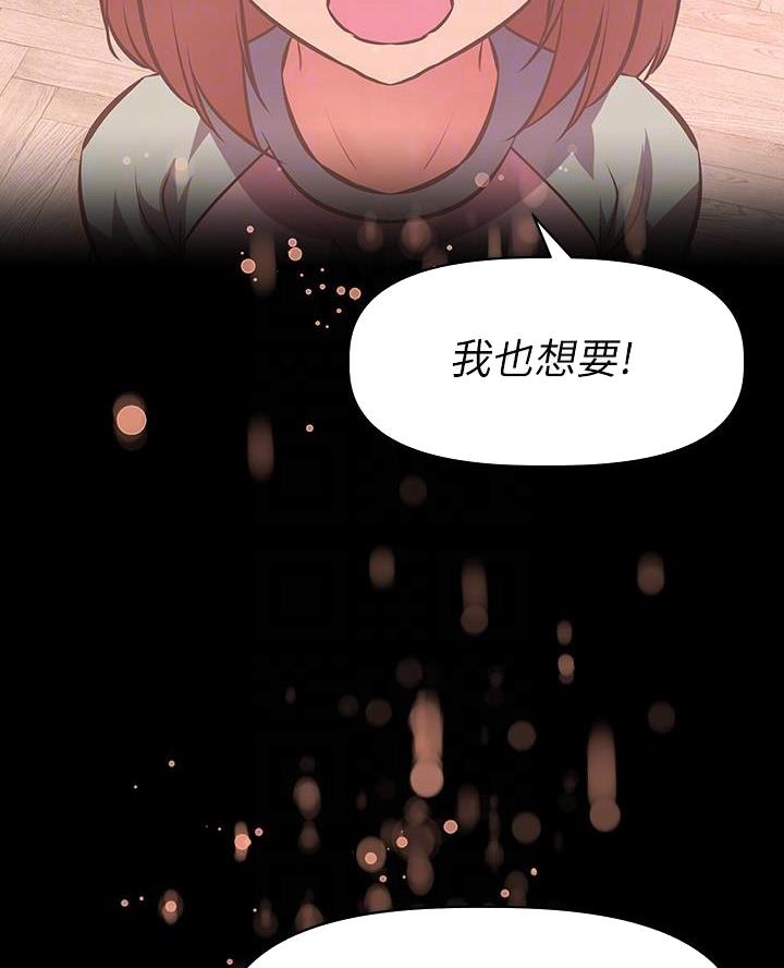《直播之恋》第32话 第26页