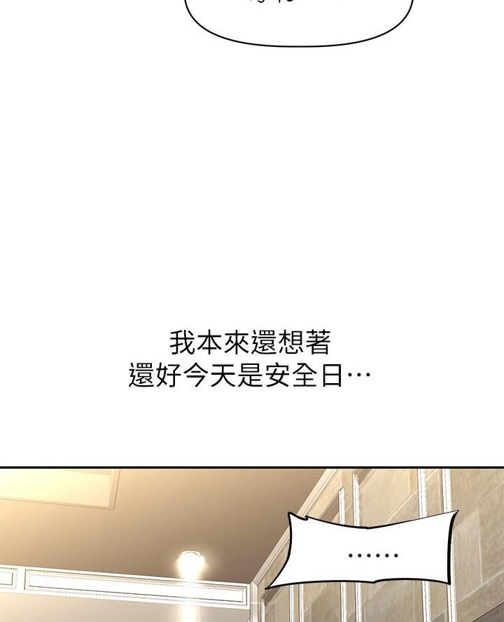 《直播之恋》第32话 第40页