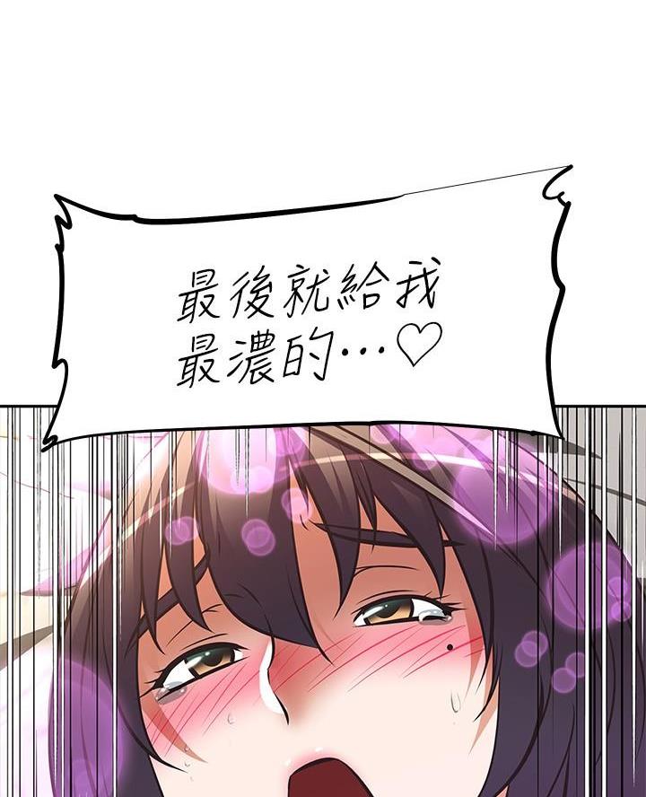 《直播之恋》第32话 第42页
