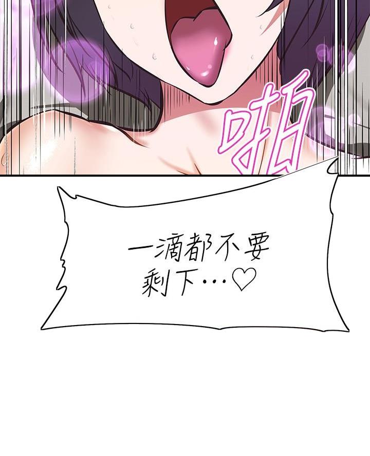 《直播之恋》第32话 第43页