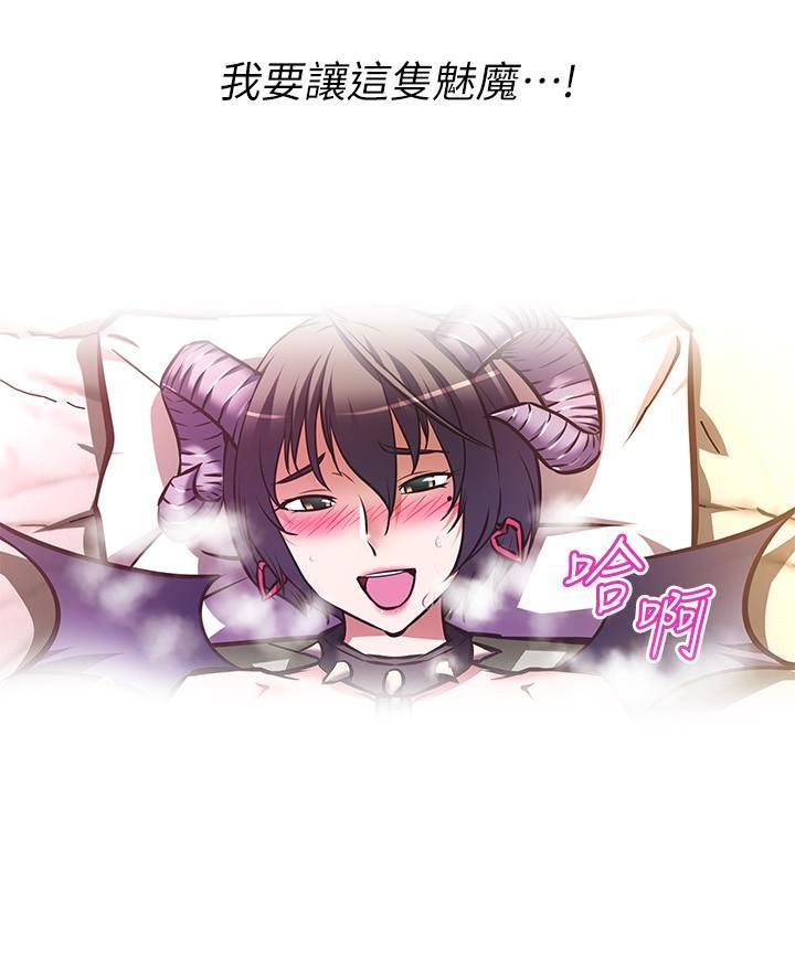 《直播之恋》第32话 第4页