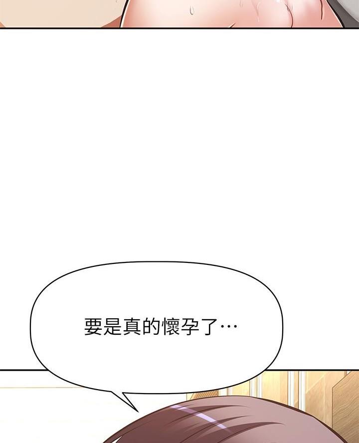 《直播之恋》第32话 第50页