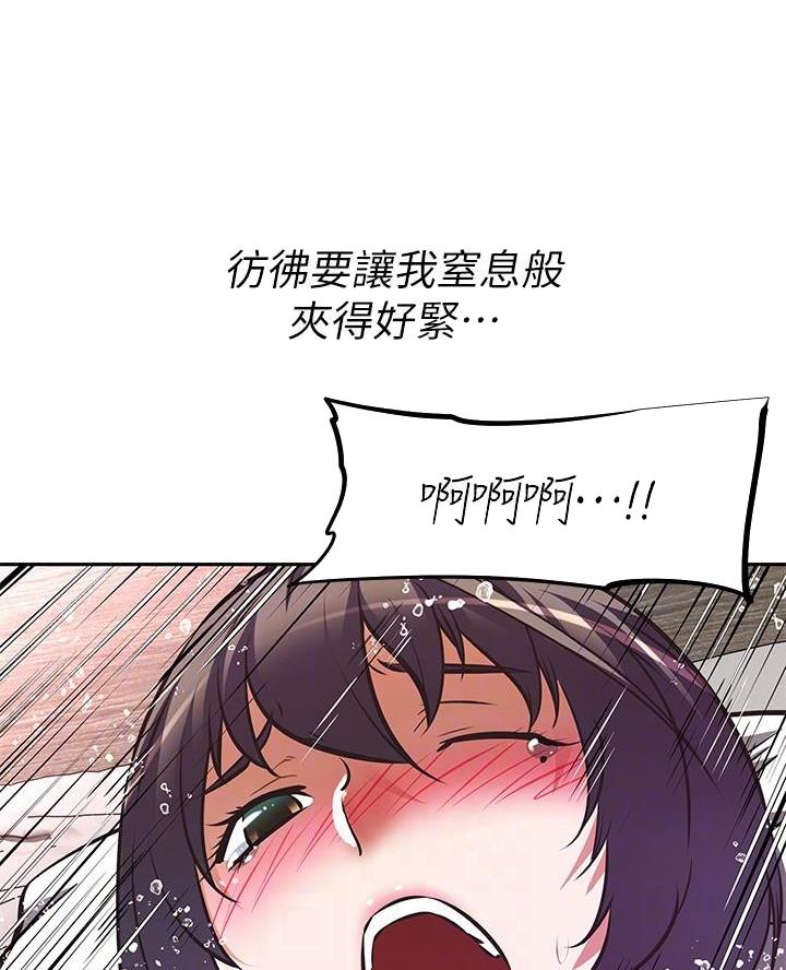 《直播之恋》第32话 第9页