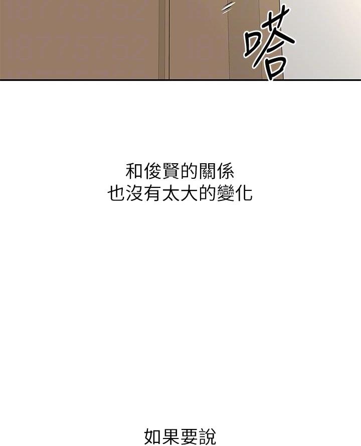 《直播之恋》第33话 第11页