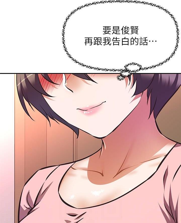 《直播之恋》第33话 第18页