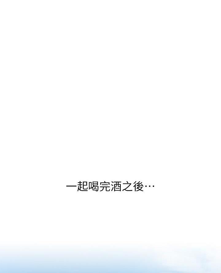 《直播之恋》第33话 第1页