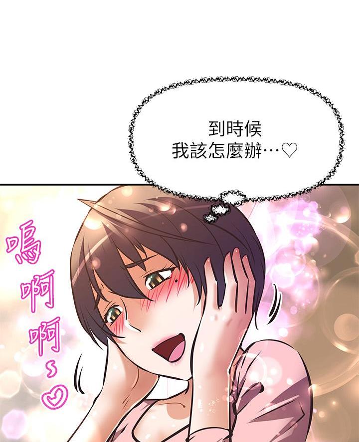 《直播之恋》第33话 第20页