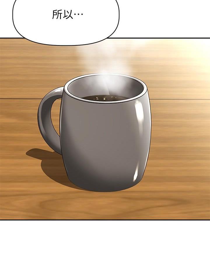 《直播之恋》第33话 第24页