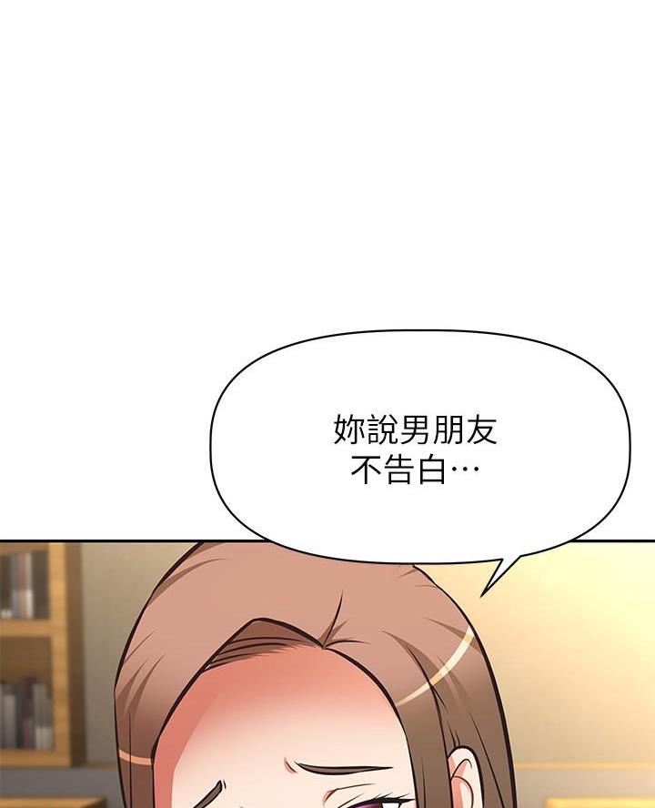 《直播之恋》第33话 第25页