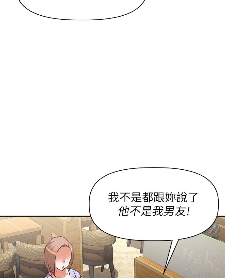 《直播之恋》第33话 第27页