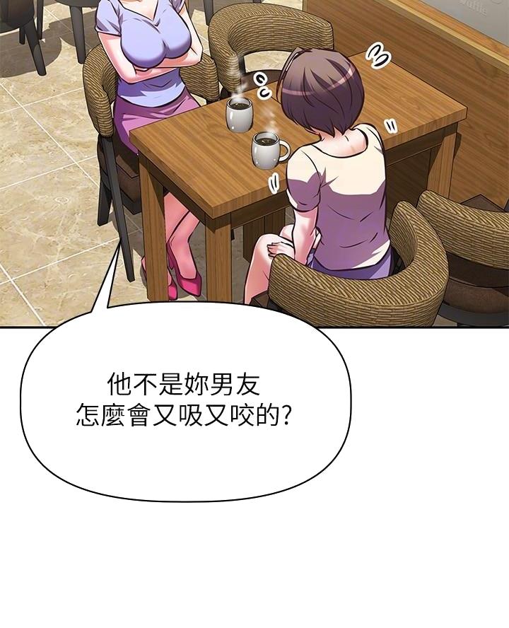 《直播之恋》第33话 第28页