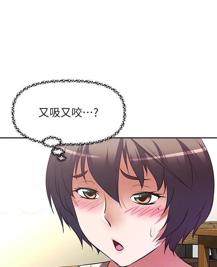 《直播之恋》第33话 第29页