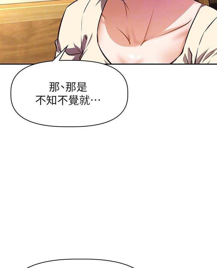 《直播之恋》第33话 第30页