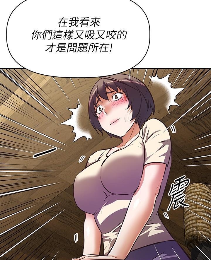《直播之恋》第33话 第31页