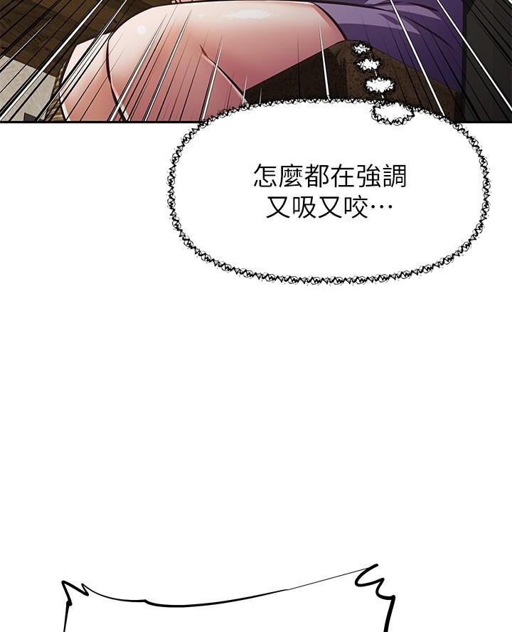 《直播之恋》第33话 第32页