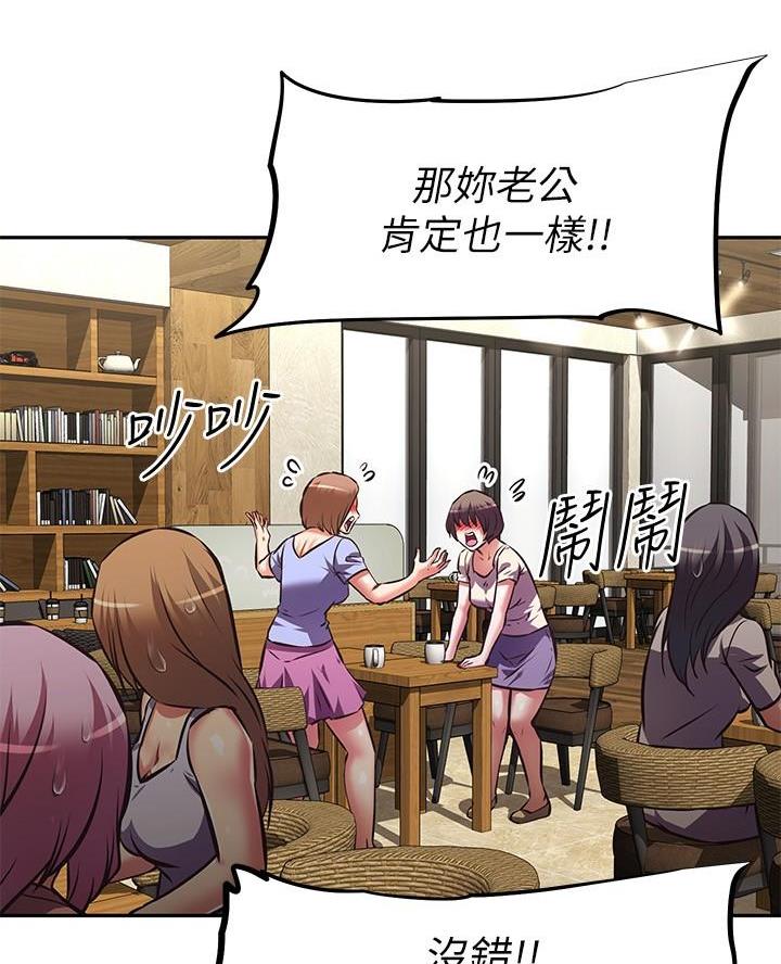 《直播之恋》第33话 第35页